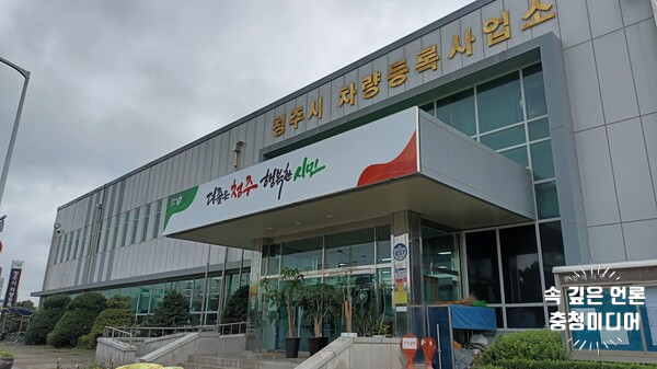  청주시민 1.85명당 차량 1대 보유… 54만 8201대 등록