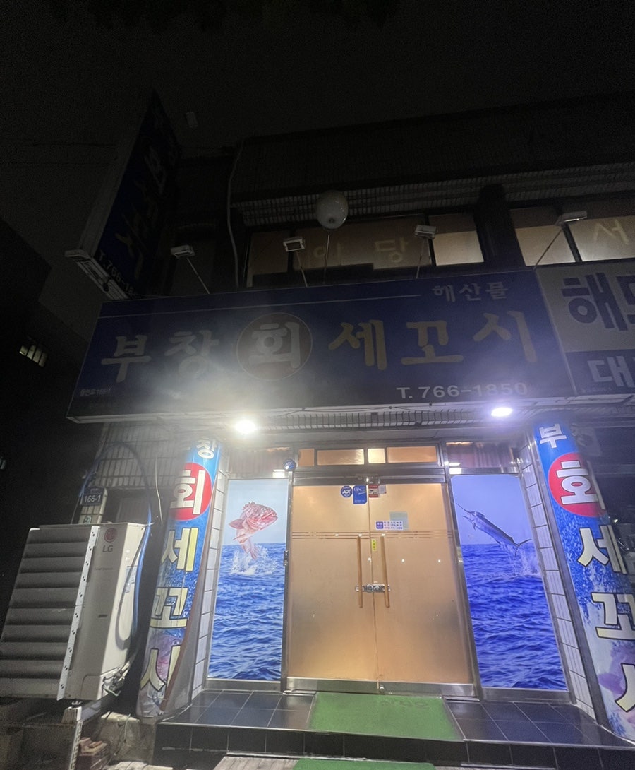 부창회 사진 1