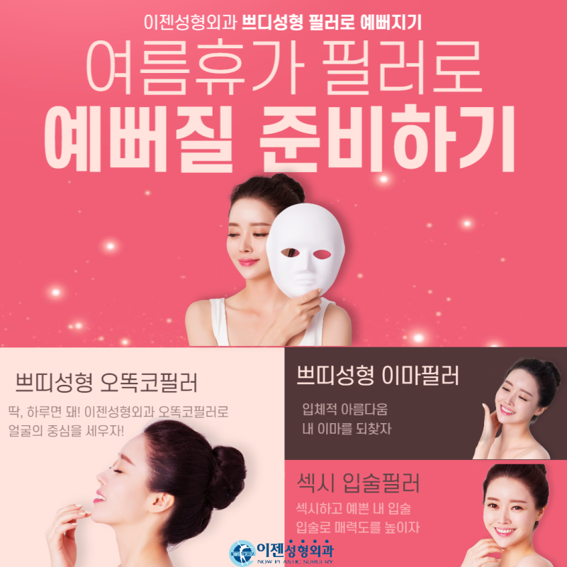 인천 필러 잘하는 입체적인 얼굴의 비밀 2