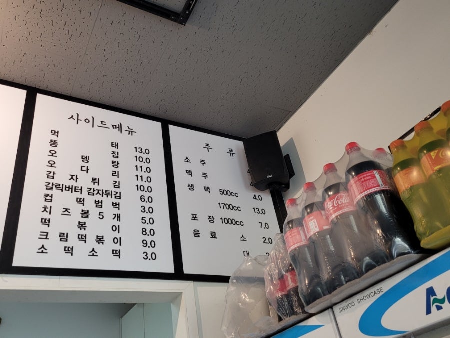 박군치킨 새롬점 사진 4