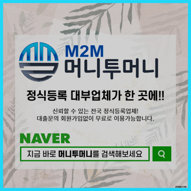  진안 프리랜서 200만원 대출 순식간에 진행하고 싶을 때!!!