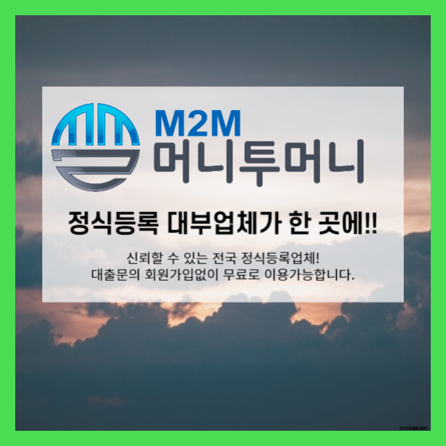  김해 무수입대출 여건 정리..!!!
