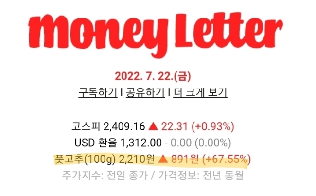 7/22 (금) 어피티, 디그, 뉴닉 뉴스레터; 루닛 급등, 파킹통장, 주택담보대출, 대출금리 7/22 (금) 어피티, 디그, 뉴닉 뉴스레터; 루닛 급등, 파킹통장, 주택담보대출, 대출금리