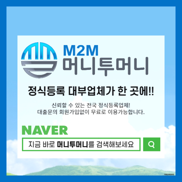  광산 무수입대출 얻는 대안 필수!