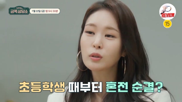 미자 혼전순결 엄마 간섭 왕따 극단적선택 전성애 오은영의 금쪽상담소 미자 혼전순결 엄마 간섭 왕따 극단적선택 전성애 오은영의 금쪽상담소
