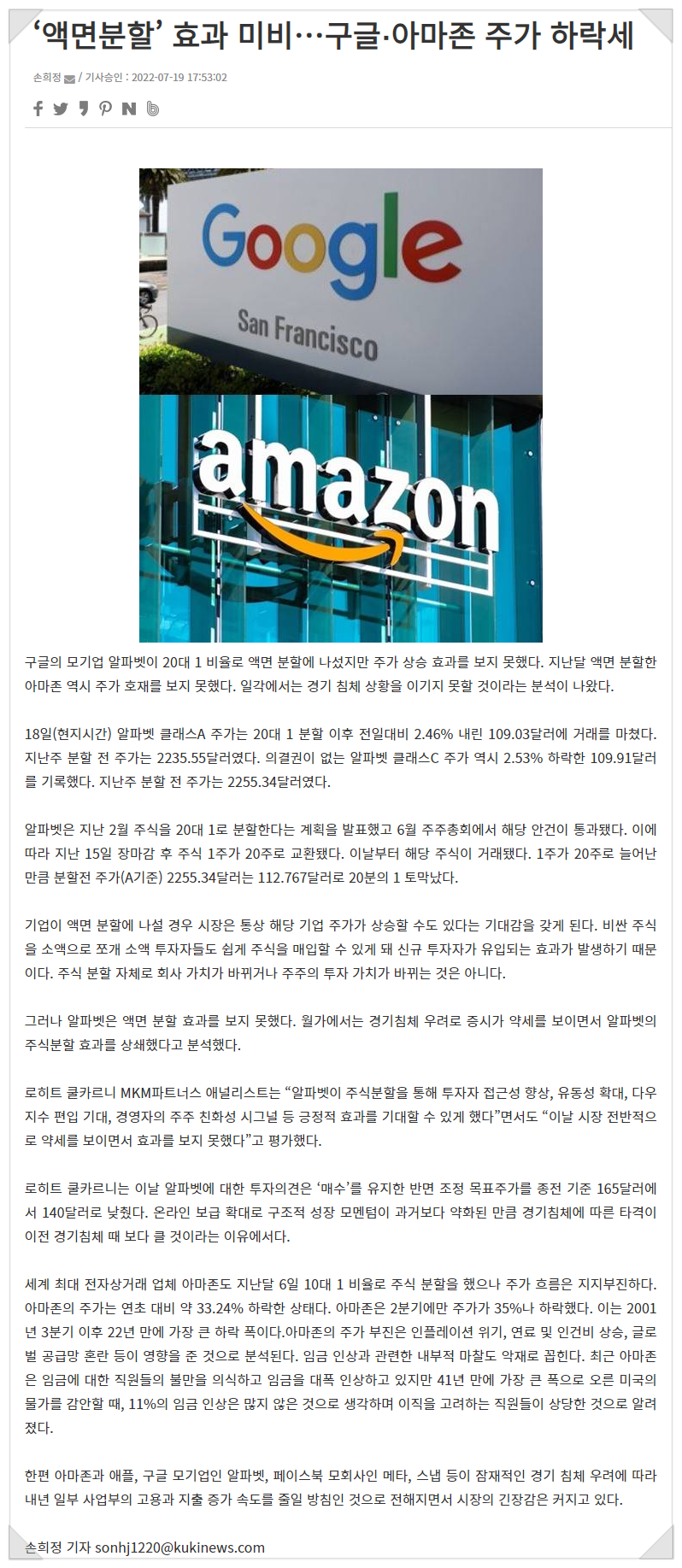 해외주식 소식 : 구글 액면분할 날짜, 알파벳 A, B, C 뜻 알아보기 : 네이버 블로그