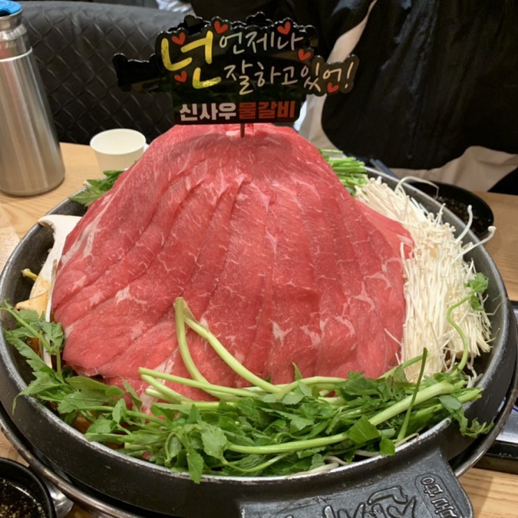 [천안/불당동 맛집] 산더미같은 물갈비 맛집, 신사우 물갈비