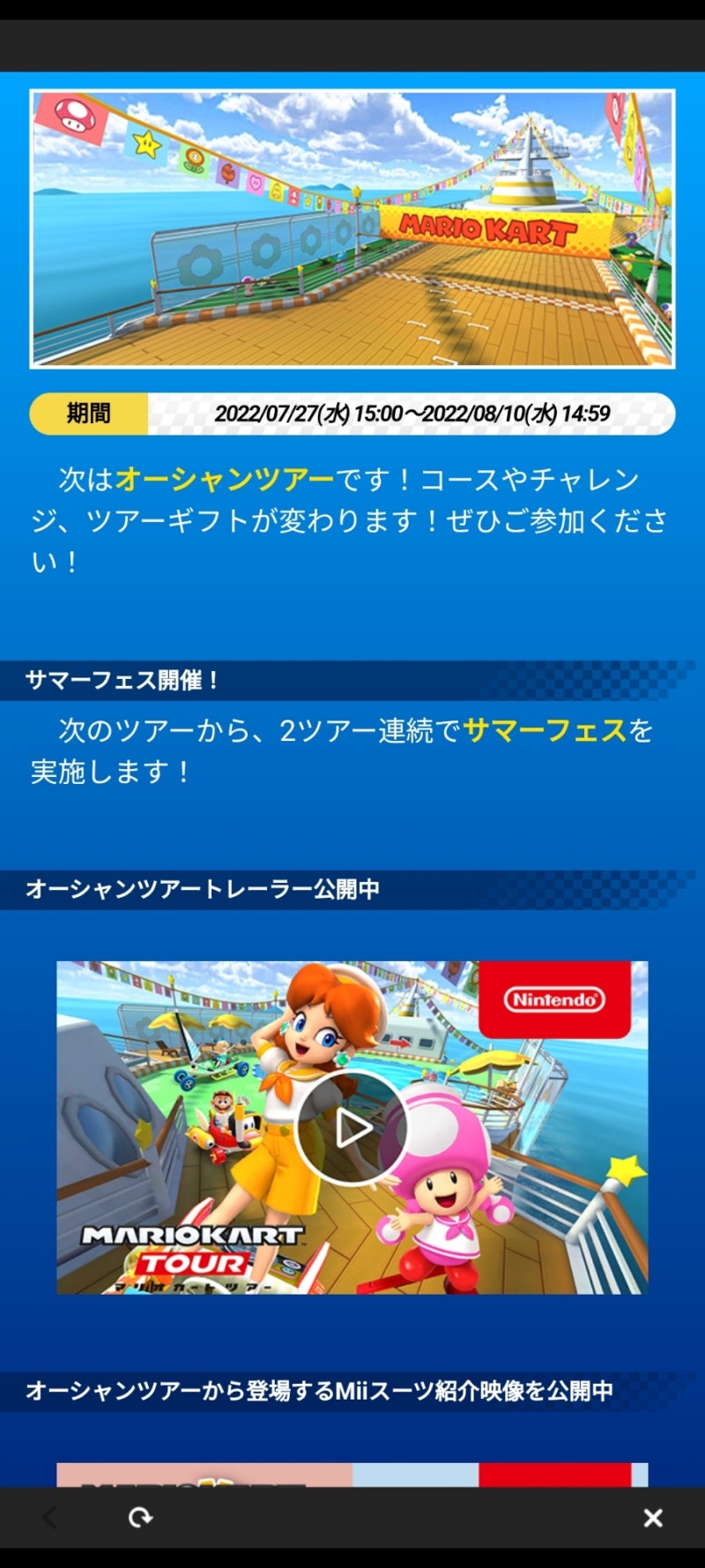 다음투어 예고]썸머 파티! 오랜만이야, 키노피코!! : 네이버 블로그