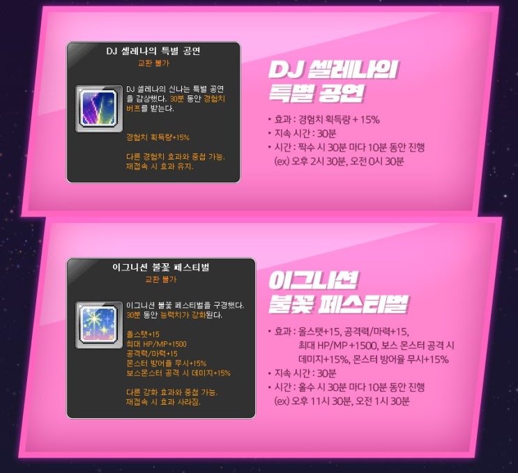 메이플스토리 이그니션 하이라이트 버프 굳이? 메이플스토리 이그니션 하이라이트 버프 굳이?