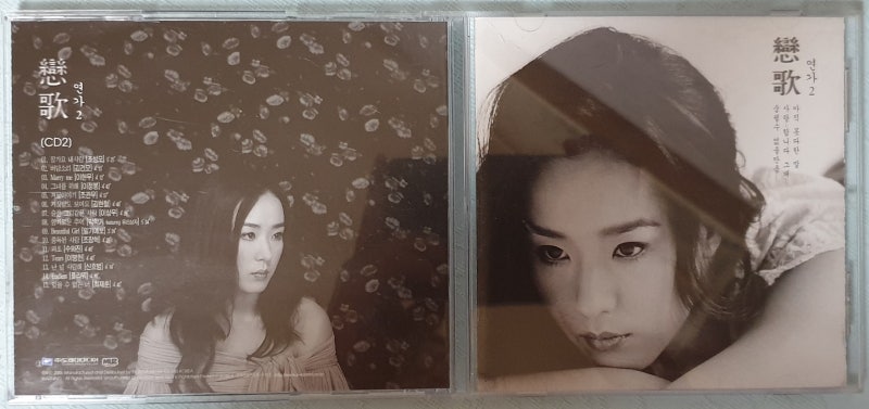 戀歌(연가) 2 2002년 CD