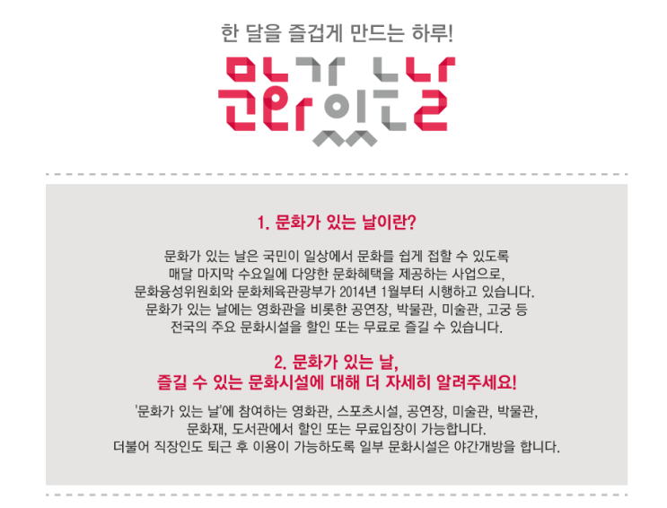  문화의 날 - 한산:용의출현 영화 예매