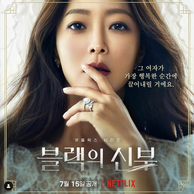 '넷플릭스' 블랙의 신부 김희선·정유진, K-드라마 신화를 쓰게 될까...세계 무대에 저력 발휘 '넷플릭스' 블랙의 신부 김희선·정유진, K-드라마 신화를 쓰게 될까...세계 무대에 저력 발휘