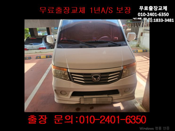 노고산동배터리교체 북기은상밧데리 무료출장교환_GB55065 노고산동배터리교체 북기은상밧데리 무료출장교환_GB55065