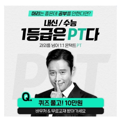  7월 22일 캐시워크 돈버는퀴즈 밀당PT 정답