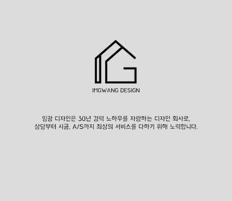  [방배 아크로타워] 주상복합 20평대 인테리어 시공과정