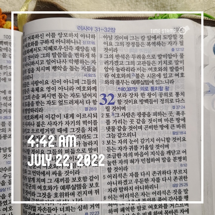 7월 514챌린지 -203일