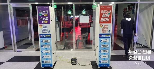  '2022 충주호수축제' 코로나 안전망 구축 총력