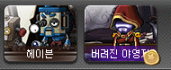  메이플스토리 무자본 돈벌이 #64 주간퀘스트 돈벌이 (헤이븐, 야영지)