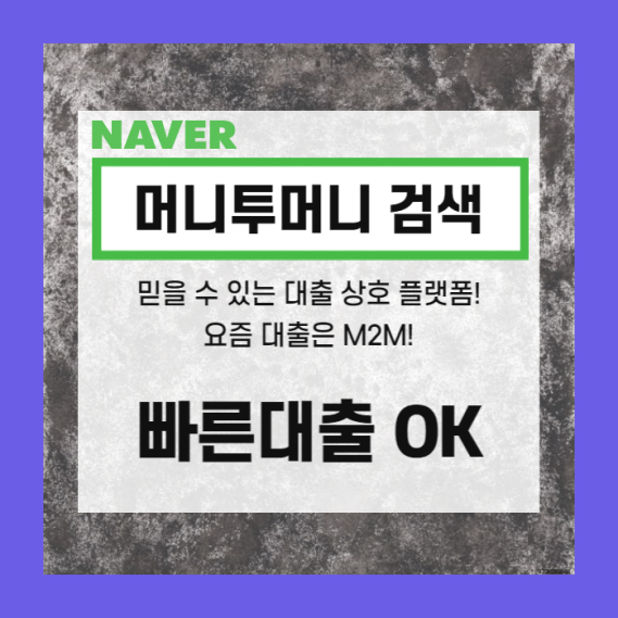  IT전당포대출 부족한 돈 해결방법