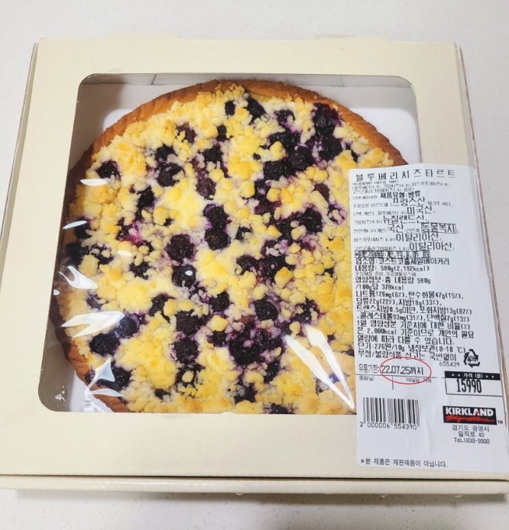 코스트코 신상 베이커리 블루베리 치즈 타르트. 어라?! 코스트코 신상 베이커리 블루베리 치즈 타르트. 어라?!