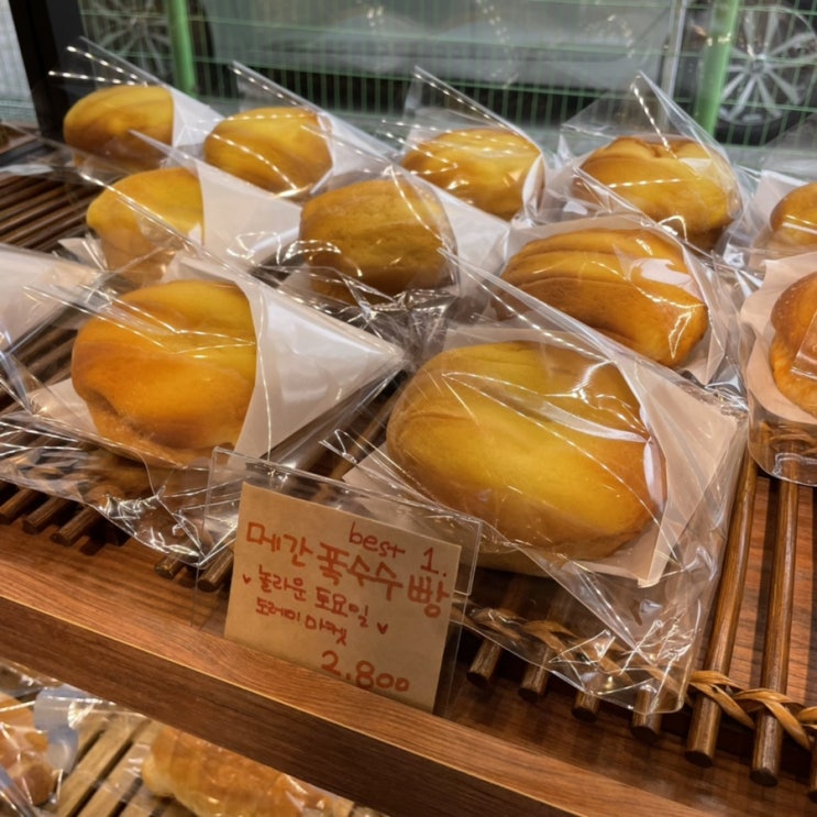  파주 문산 빵집 당당제빵소에서 도레미마켓 메가폭수수빵 냠냠