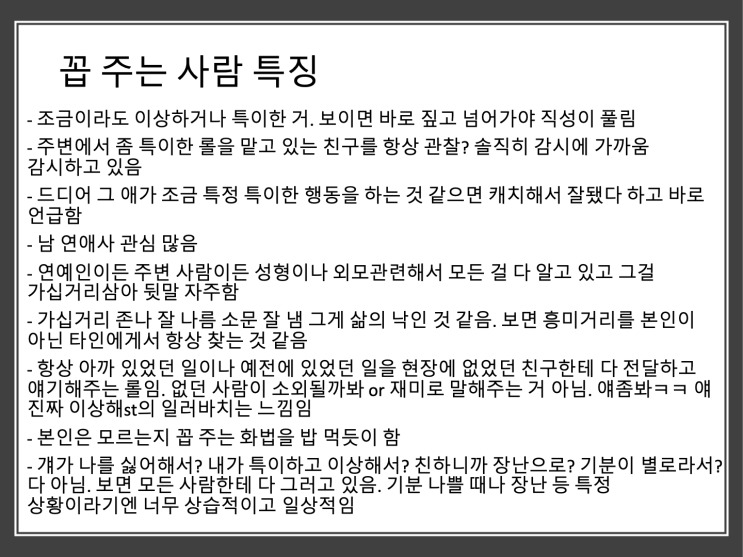 꼽 주는 사람을 만나다 꼽 주는 사람을 만나다