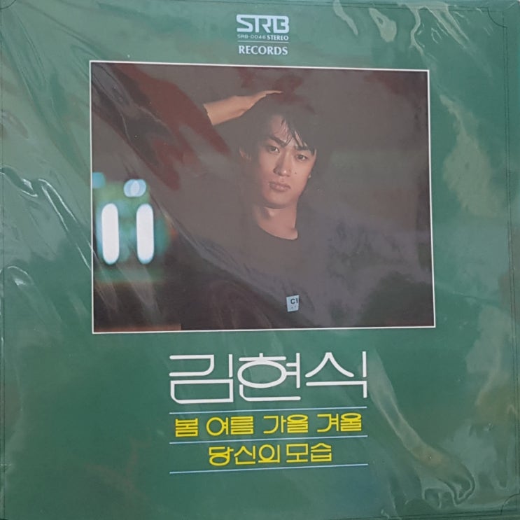  김현식 1집