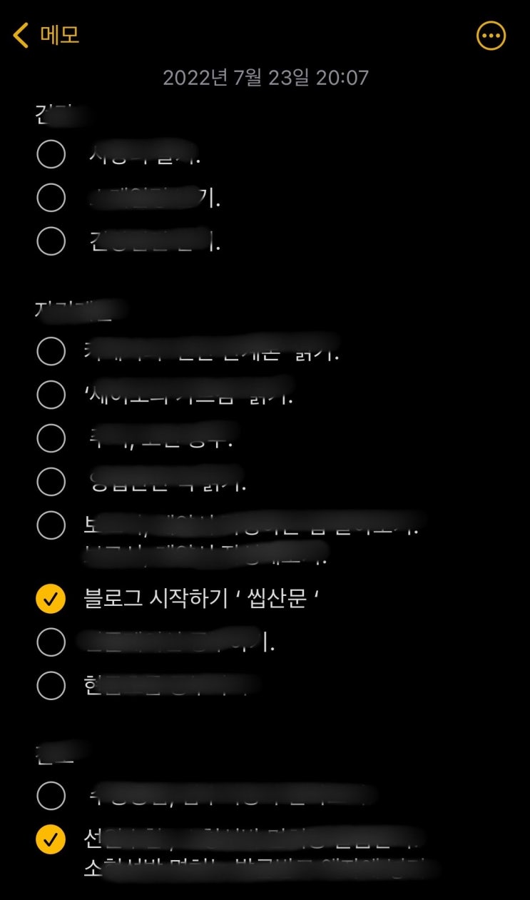  " 씹산문 "