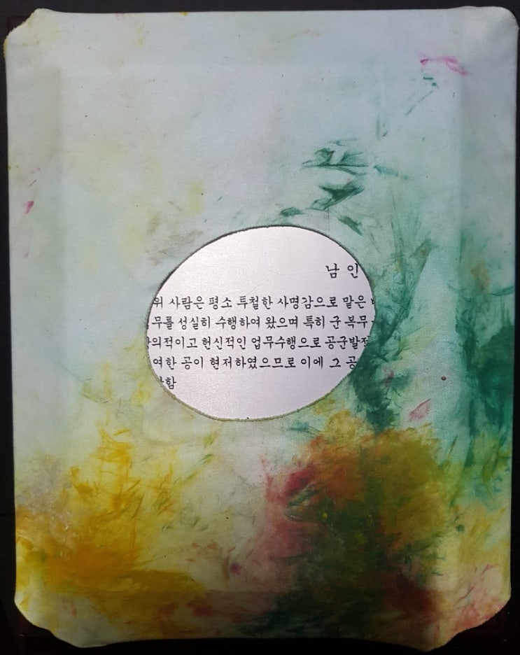 파스텔 표창패-2022 남인우,화가,UN국제안보 명예박사,대학원 대의회 의장,의원,은평구,대선,총선,화가,그림,미술,일러스트,이미지,추천,바탕화면,배경화면,화백,학자,연구인,교육인,작가,연구학술인,아이폰,겔럭시,서양화,여행,풍경,고화질,사진,화가이름,유명한화가,국내화가,자연,도시 파스텔 표창패-2022 남인우,화가,UN국제안보 명예박사,대학원 대의회 의장,의원,은평구,대선,총선,화가,그림,미술,일러스트,이미지,추천,바탕화면,배경화면,화백,학자,연구인,교육인,작가,연구학술인,아이폰,겔럭시,서양화,여행,풍경,고화질,사진,화가이름,유명한화가,국내화가,자연,도시
