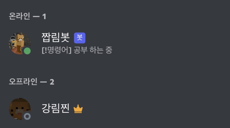 저를 대신할 짭림봇을 만들었습니다 저를 대신할 짭림봇을 만들었습니다