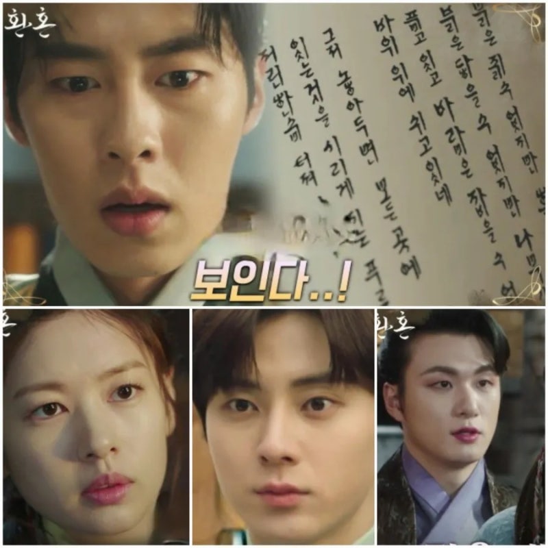 TVN 토일 드라마 추천 환혼 10화 후기 진설란과 서경의 연서 + 소이와 무덕이 11화 예고 9