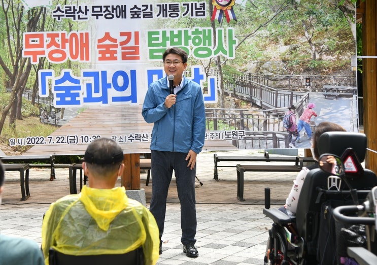 <b>오승록 노원구청장</b>, 수락산 무장애 숲길 탐방 <숲과의 만남... 