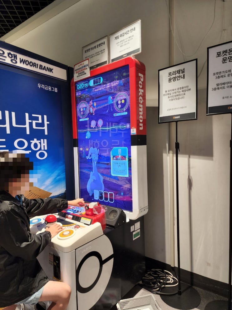  포켓몬스터 가오레 대기줄 의자 구매 및 평택 이마트 게임기 위치