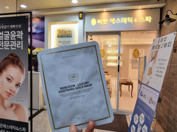  청주피부관리샵 비안에스테틱 파워트리 윤곽관리 만족했어요