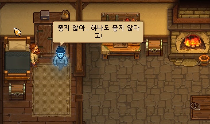  그레이브 야드 키퍼-요릭의 부탁+화장터 만들기
