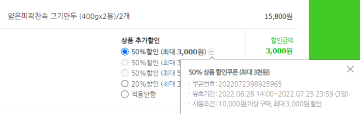  장보기 쿠폰 할인율?? 꼼수인가? (feat. 코로나 후유증)