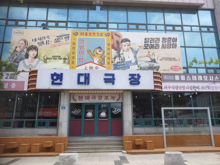 전라북도 전주여행 (전주한옥마을 4탄 : 현대극장포차, 우리놀이터 마루달, 전주한옥마을역사관) 전라북도 전주여행 (전주한옥마을 4탄 : 현대극장포차, 우리놀이터 마루달, 전주한옥마을역사관)