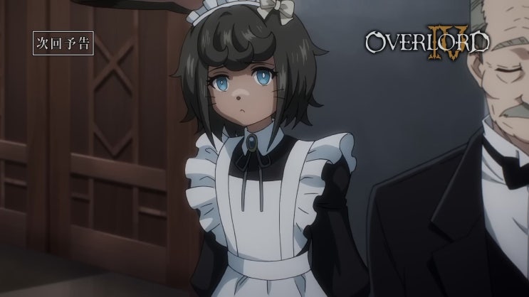 오버로드 4기 4화 예고 OVERLORD 4기 4화 예고 일반 Ver 오버로드 4기 4화 예고 OVERLORD 4기 4화 예고 일반 Ver
