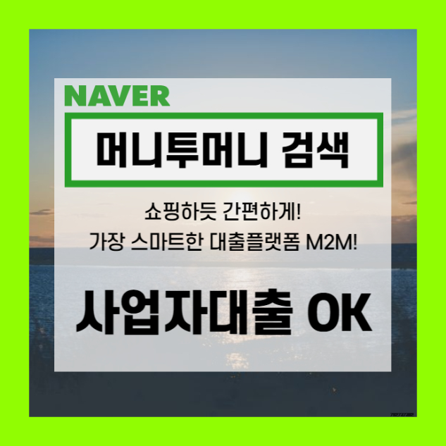 청도군 사업자 비상금 대출 당일 실행할 수 있는 곳.