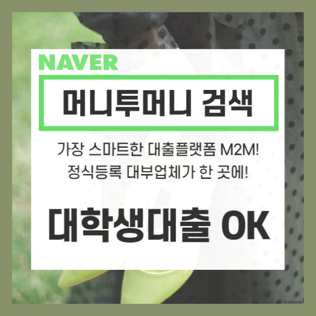  창녕군 지방대학생 비상금대출 가능한 곳 있을까..?