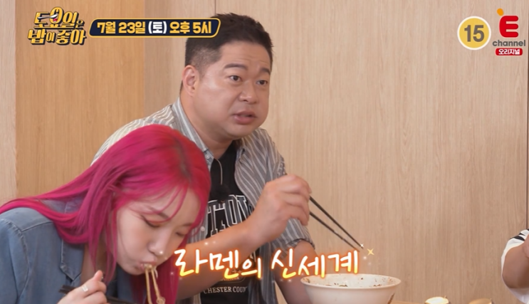 토요일은 밥이 좋아 강남 시오라멘 편 소개 위치 정보 토요일은 밥이 좋아 강남 시오라멘 편 소개 위치 정보