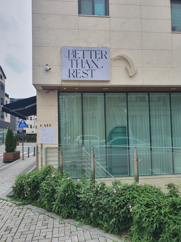  [성남 위례] 위례신도시 분위기좋은 애견동반카페 / 베러댄레스트