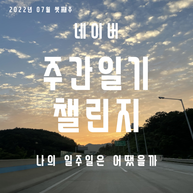  살기 힘든 시기인가 봅니다. 모두 힘든 거 같아요. 그래도 Keep Going