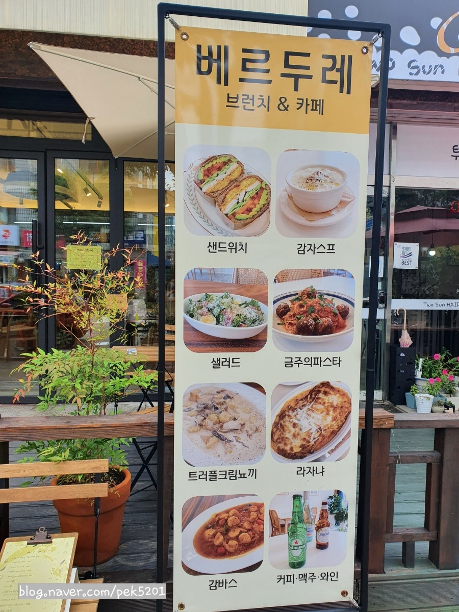 렐리쉬 안산점 사진 2