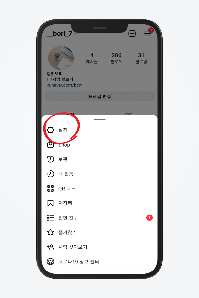 인스타 비공개 계정 보는법 및 하는법, 스토리 몰래 보는 방법까지 : 네이버 블로그