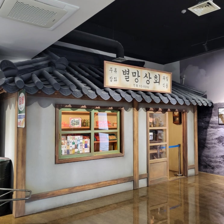  안산 아이랑 짧게!?갈만한 곳, 안산별망어촌문화관