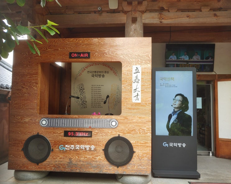 전라북도 전주여행 (전주한옥마을2탄 : 승광재,전주국악방송,전주김치문화관) 전라북도 전주여행 (전주한옥마을2탄 : 승광재,전주국악방송,전주김치문화관)