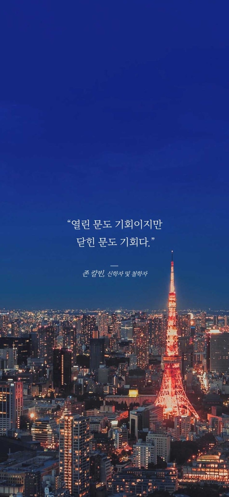 위기를 기회로 새로운 문을 열어가는 꿈자 