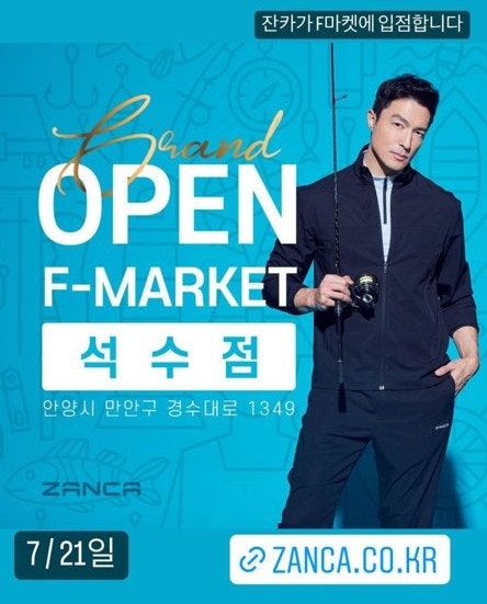 에프마켓 남부낚시[F-MARKET]