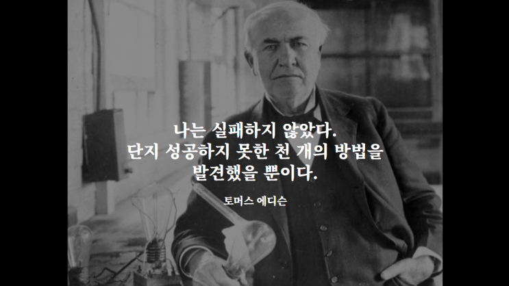  짧은 명언 한 줄, 일기 713일째